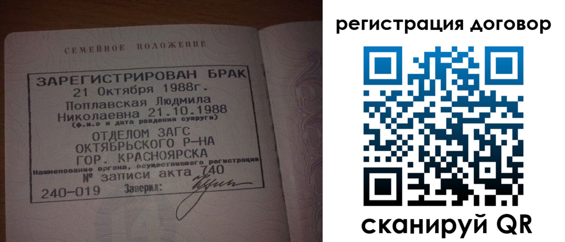 временная регистрация для всех в Палласовке