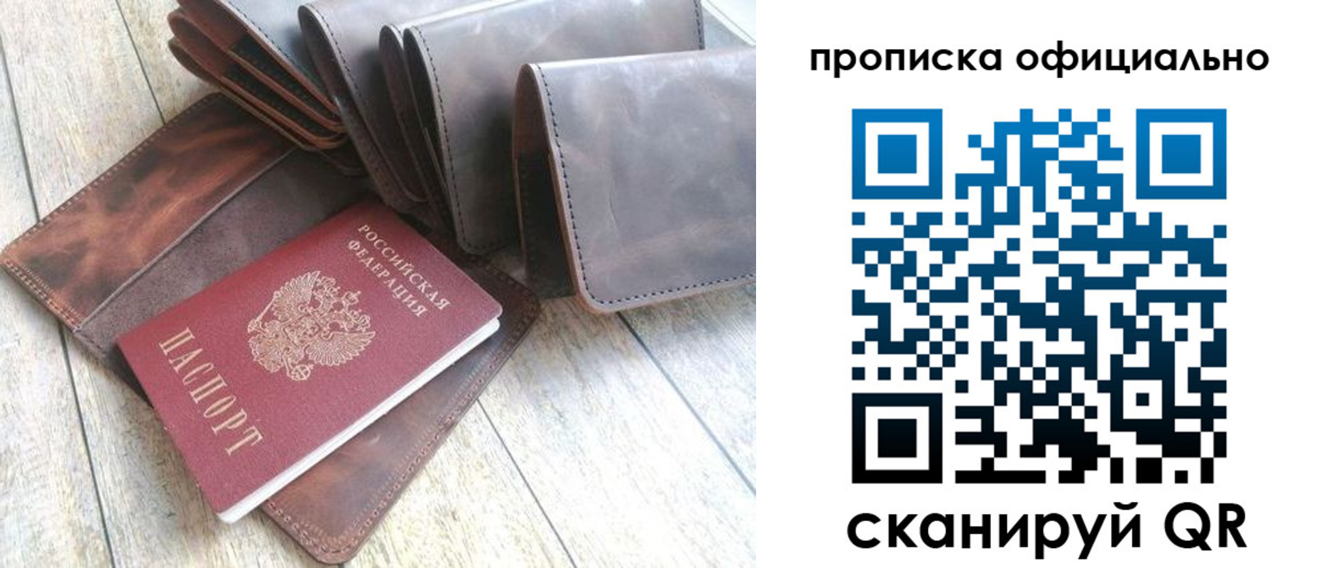 где прописаться в Палласовке