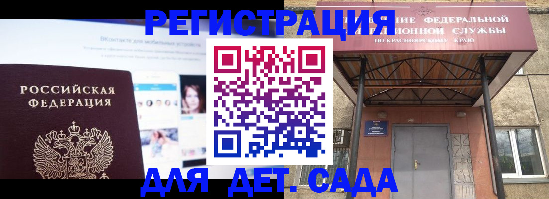 прописка в Палласовке